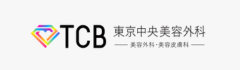 TCB東京中央美容外科