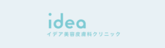 イデア美容皮膚科クリニック