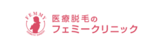 フェミークリニック