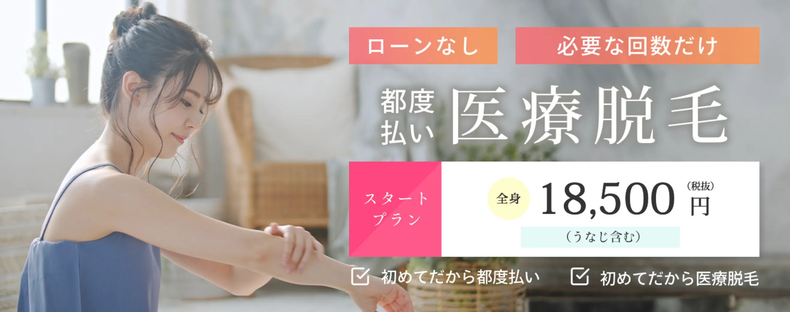 アトール鹿児島スキンクリニック