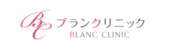 ブランクリニック