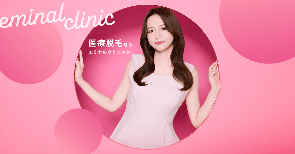 エミナルクリニック岐阜院
