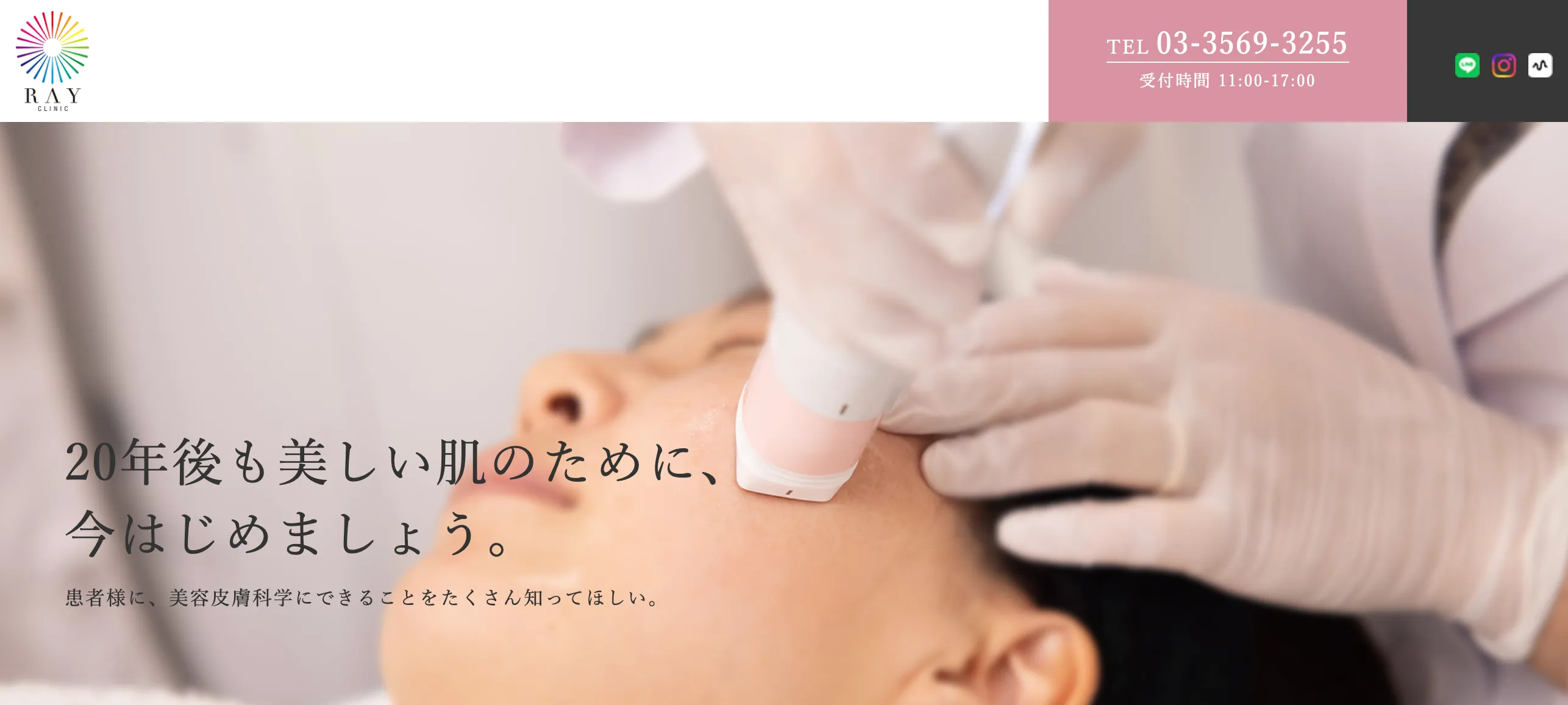 銀座レイクリニック