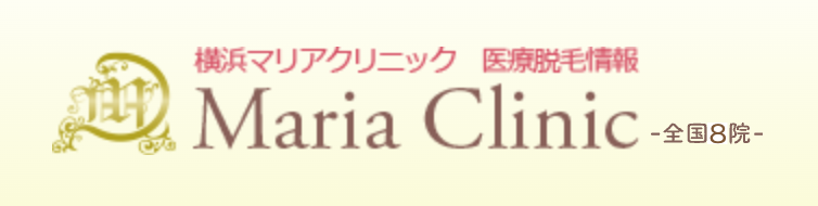 美容皮膚科横浜マリアクリニック