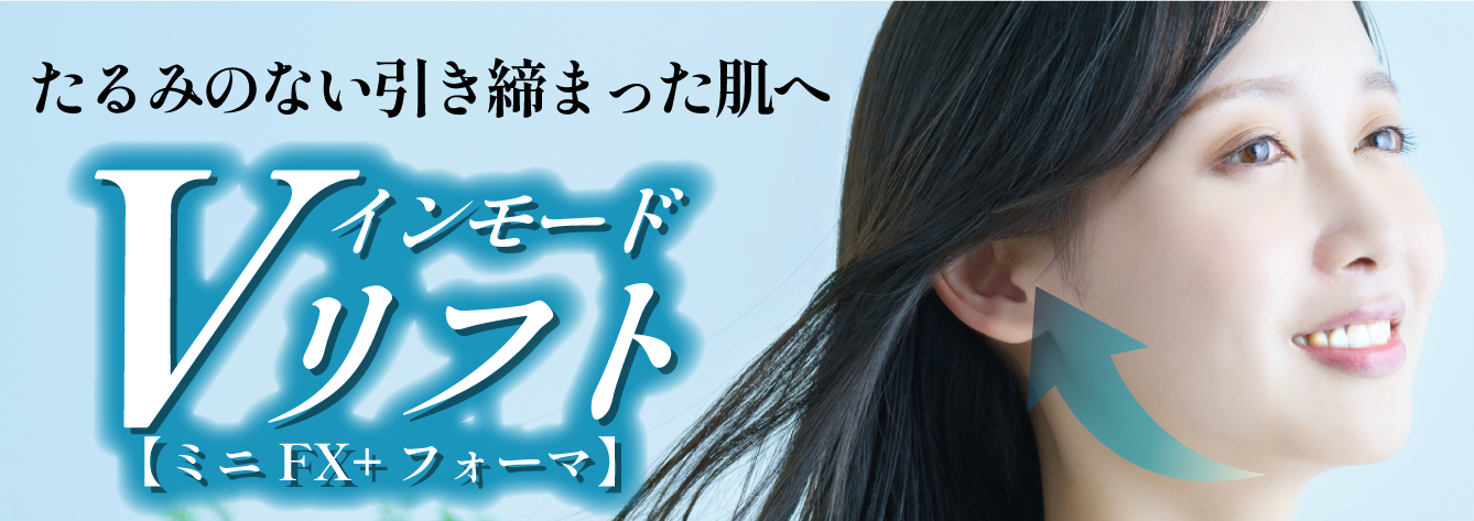 インモード