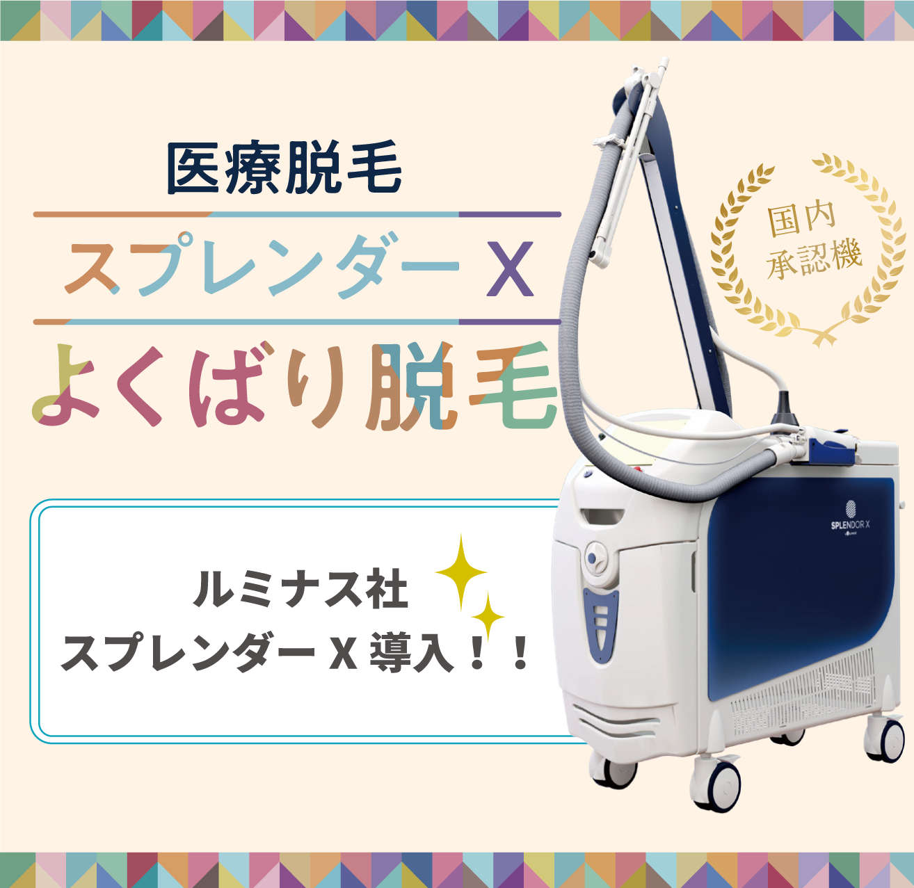 キービジュアル