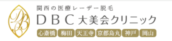 皮膚科岡田佳子医院
