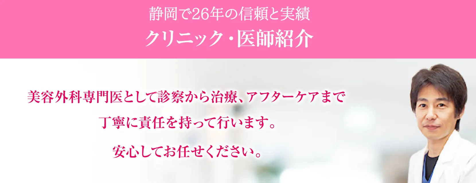 静岡中央クリニック