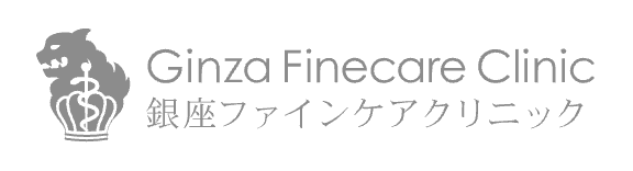 銀座ファインケアクリニック