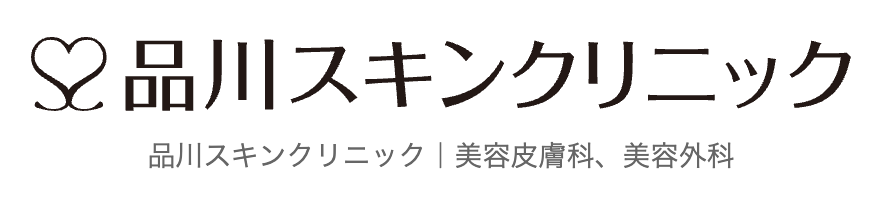 品川スキンクリニック