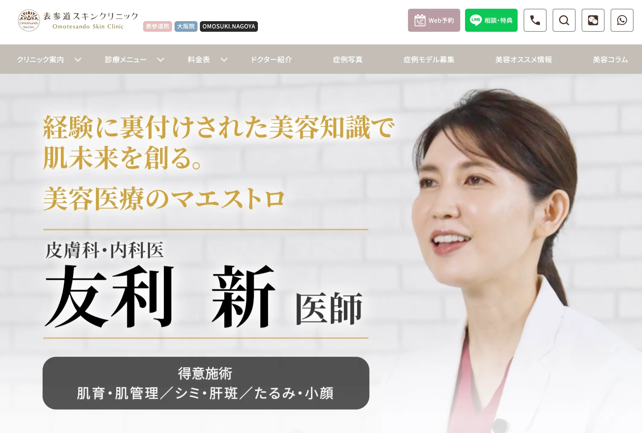 OMOSUKI.NAGOYA