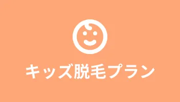 思春期特有の悩みを解決