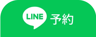 line予約